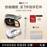 卞卡（BINCA VIDOU）光感随行遮瑕气垫霜  粉底液二合一持妆补妆 OB01象牙白