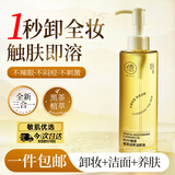 儒意（RUYI）黑茶卸妆油深层清洁细致毛孔去黑头敏感肌温和养肤眼唇卸妆水一体