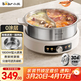 小熊（Bear）0涂层电火锅 鸳鸯锅火锅专用锅家用5-8个人分体可拆洗多功能锅电热锅不锈钢电煮锅6L火锅锅W60S6