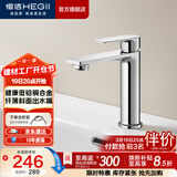 恒洁（HEGII）面盆水龙头 卫生间健康洗脸洗手盆冷热水龙头（含进水软管） 【低铅铜合金】DML900B-111