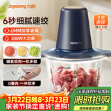 九阳（Joyoung）绞肉机家用绞馅机碎肉机电动多功能辅食料理机 打肉机肉馅蒜蓉机绞肉机2L S18-LA268 
