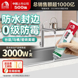 雨虹防水0级防霉防水塑钢泥厨卫密封胶 玻璃胶防水胶 瓷砖美缝剂 白色150g