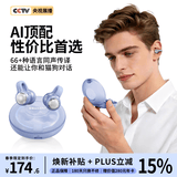 声智FairyClip珍珠耳夹式耳机 AI智能翻译耳机开放式会议翻译机运动游戏长续航焕新补贴IOS安卓 云雾紫