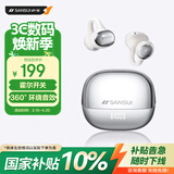 山水（SANSUI）【重磅新品】W68耳夹式蓝牙耳机 骨传导概念不入耳开放式运动跑步通话降噪长续航 送男友女友 白