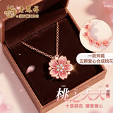 老凤祥桃花银项链女款女士吊坠轻奢高级饰品纪念日生日礼物送女友老婆