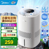 美的（Midea）加湿器卧室家用办公室桌面适用轻音低噪快速加湿上加水迷你空调加湿银离子4L大容量 【无雾轻音】3J40 421mL/h