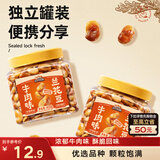 三只松鼠牛肉味兰花豆435g/罐 蚕豆坚果炒货办公室干果休闲零食小吃