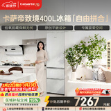 卡萨帝（Casarte）致境400升三门冰箱原创平嵌超薄嵌入式细胞级养鲜双系统小冰箱BCD-400WLCI3M4GDU1