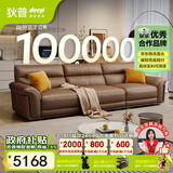 狄普牛皮艺沙发意式高级感客厅直排2.8米沙发床十大品牌旗舰版赛尔德