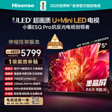 海信电视小墨E5Q Pro 75英寸【送装一体-伸缩挂架】768分区U+MiniLED 信芯芯片抗反光防眩光世界杯