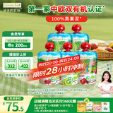 爷爷的农场进口有机果泥宝宝果泥婴儿果泥西梅泥果汁礼盒装85g*5袋 口味随机