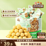 三只松鼠芥末味夏威夷果仁500g 非油炸袋装坚果果仁脆皮休闲零食