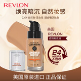 露华浓持久水润24小时保湿遮瑕控油粉底液30ml不脱妆持妆遮瑕膏隔离彩妆 220#自然色 混合油性