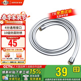 箭牌（ARROW）花洒软管PVC防缠绕耐高温耐压软管接头淋浴软管1.5米AE5973CP