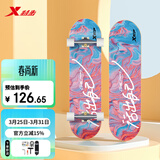 特步（XTEP）儿童滑板双翘板男女专业款青少年初学者【中小学滑板课程必备】