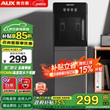 奥克斯（AUX） 饮水机下置式家用立式温热型快速加热下置水桶饮水器 重磅丨新品加高加大 制热型
