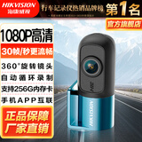 海康威视（HIKVISION）D1行车记录仪 1080P高清夜视 360°旋转镜头 循环录制 迷你隐藏 64G高速卡