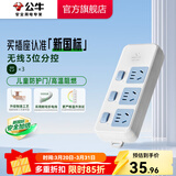 公牛（BULL）安全插座插排【需自行接线】无线插排 拖线板 新国标电源转换器 【三位分控插排】(自行接线)GN-314W