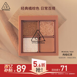 3ce四色眼影盘CASUALTALK肉桂红茶哑光大地色生日礼物送女友