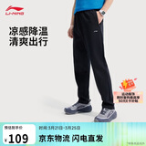 李宁运动裤男子春季跑步抗菌速干凉感长裤舒适直筒平口长裤子AKLV727