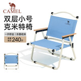 骆驼（CAMEL）户外克米特椅野外露营椅钓鱼椅子野营装备野餐折叠椅折叠板凳