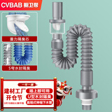 橱卫帮（CVBAB）面盆下水管洗手盆防臭下水器管 防臭密封圈排水管 下水软管CV1098