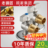 老铜匠球阀全铜角阀大流量4分U8E