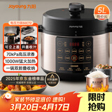 九阳（Joyoung）浓香系列电压力锅5L双胆家用全自动智能预约炖肉煲汤开盖煮猛火Y-50C72电饭煲高压锅4-6人