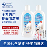 万创适用于添可洗地机配件芙万一代配件3.0地面清洁液清洁剂2.0LCD/LED滚刷slim过滤网滤芯滚筒配件 抑菌清洁液2瓶