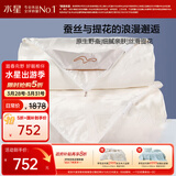 水星家纺蚕丝被100%蚕丝冬被子冬季子母被二合一被芯约7.9斤200×230cm