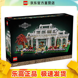 乐高（LEGO）21353 植物园 创意IDEAS成人粉丝收藏款积木玩具生日礼物