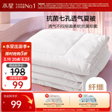 水星家纺被子空调被夏凉被抗菌七孔纤维夏被子约1.9斤150*210cm白