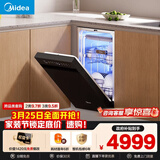 美的（Midea）【万向X6S小蛮腰】洗碗机嵌入式111L 45cm超窄设计晶焰双模烘干系统七星消杀单消毒新升级万向喷臂