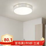 凡甄客厅灯led吸顶灯卧室灯简约餐厅儿童房书房灯具套餐全屋灯饰 流星款 圆形47CM（60W）三色变光