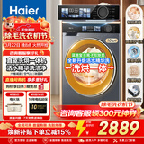 海尔（Haier）【旗舰新品4.0】小红花10公斤超薄平嵌直驱滚筒洗衣机全自动大容量变频家用一级能效家电补贴 37E直驱洗烘一体：精华洗2.0+毛絮清洁+除菌螨