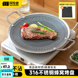 探险者烤盘户外烧烤盘韩式烤肉锅露营家用316不锈钢卡式炉电磁炉双用 316不锈钢烤盘+收纳袋【39CM】