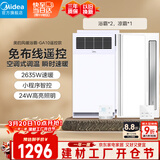 美的（Midea）风暖浴霸钢铁侠系列暖风照明一体排气扇遥控浴霸GA10套餐卫生间