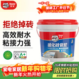 德高瓷砖背涂胶玻化砖背胶瓷砖强力粘结剂玻化砖粘接剂背胶5KG/桶