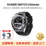 华为智能手表ultimate2非凡大师WATCH ultimate智能运动深潜水户外心脏健康心率异常监测男士高端商务 驰骋山地【氟橡胶表带】 华为非凡大师手表WATCH Ultimate