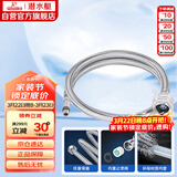 潜水艇（Submarine）FBC-80 80CM防爆上水管面盆龙头304不锈钢编织管内丝龙头适用