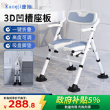 康际 老人洗澡椅 可折叠防滑沐浴椅 孕妇老年人浴室专用凳子