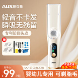 奥克斯（AUX）婴儿理发器儿童电动剃头神器自动吸发新生儿剃胎毛静音剪头发推子家用电推剪2026新款全身水洗 奶黄【升级吸发款】标配