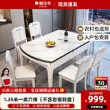奥利克丝 亮光岩板餐桌椅组合 现代简约实木餐桌可伸缩折叠圆桌吃饭桌子 白+白框架205#木椅款-哑光雪山白 1.35米 一桌六椅【12MM加厚岩板】