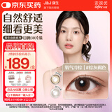 强生原生由我美瞳水凝日抛彩色近视隐形眼镜30片氧气冷棕475度