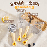 拜格（bayco）辅食工具婴儿全套漏勺蛋清黄分离器压泥器打蛋器4件套 BX27786