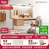 爱果乐（IGROW）学习桌儿童书桌电脑桌书架书柜一体写字桌实木书桌椅儿童学习桌椅 1m几何猫J2Pro+星轨椅【自适应追背 全光谱双光源】