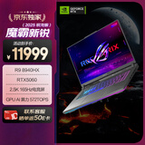 ROG【京东独家】魔霸新锐 锐龙9 16英寸 游戏本笔记本电脑(R9 8940HX 16G 1T RTX5060 2.5K 165Hz)