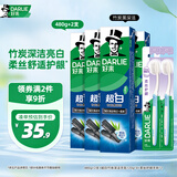 好来【白鹿推荐】超白竹炭深洁牙膏 亮白清新 4支共480g+牙刷2支