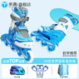 米高 轮滑鞋儿童溜冰鞋男女全套装可调滑冰鞋旱冰鞋初学者 蓝色MI0套装2（K8S-八件套） M (推荐鞋码31-34内长20-22.5cm)