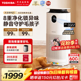 东芝（TOSHIBA）空气净化器宠物净化器大白梨PET去毛除毛大风量除花粉过敏源除尘净化器除螨源消毒杀菌家用除烟味